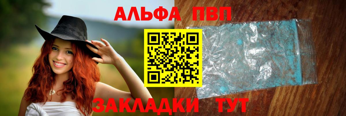Alpha-PVP Crystall  Alpha-PVP СК КРИС  Вход с VPN  Альфа ПВП СК  Гусь-Хрустальный 