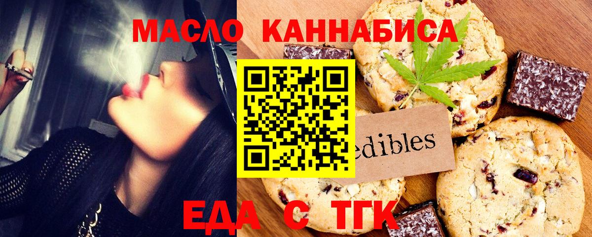Canna-Cookies марихуана  Вход с VPN  Гусь-Хрустальный 