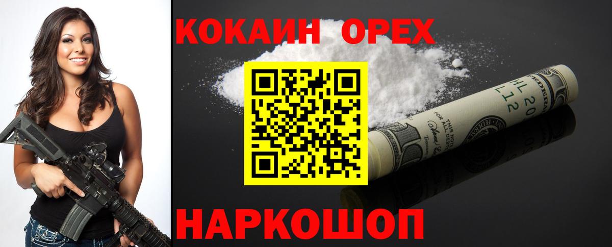 КОКАИН Боливия Гусь-Хрустальный