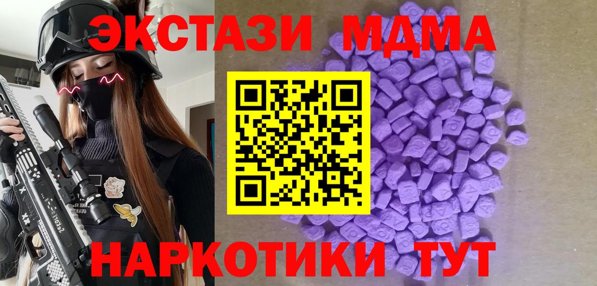 Ecstasy VHQ  Вход с VPN  ЭКСТАЗИ 250 мг  ЭКСТАЗИ  Гусь-Хрустальный 