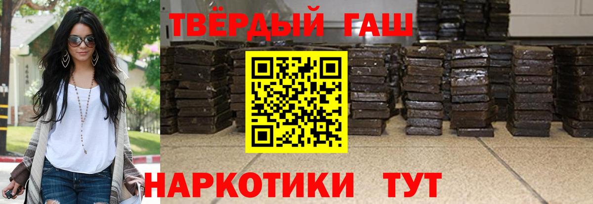 цена   Вход с VPN  Гусь-Хрустальный  ГАШ 40% ТГК  Гашиш VHQ 