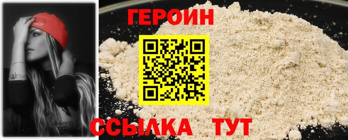 Героин Афган  Вход с VPN  Гусь-Хрустальный 