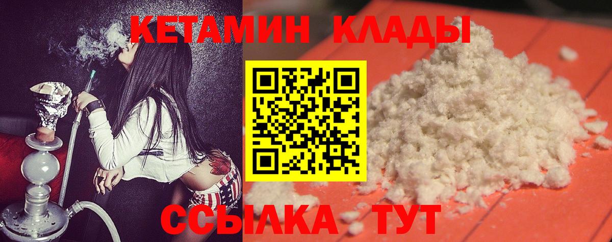 Кетамин ketamine Гусь-Хрустальный