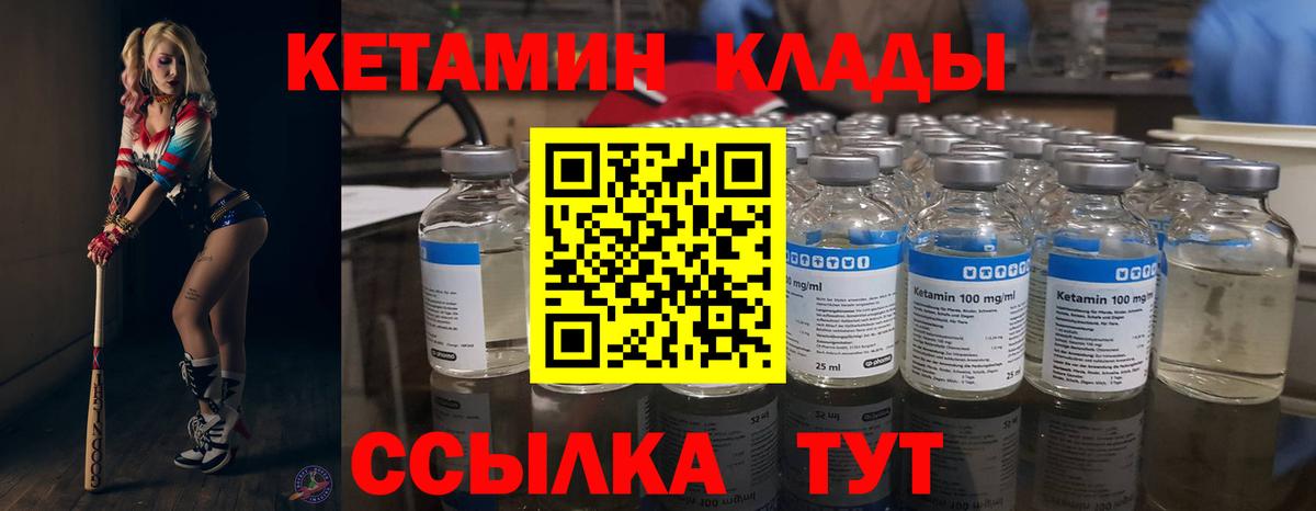 КЕТАМИН ketamine  Вход с VPN  Кетамин VHQ  Гусь-Хрустальный 