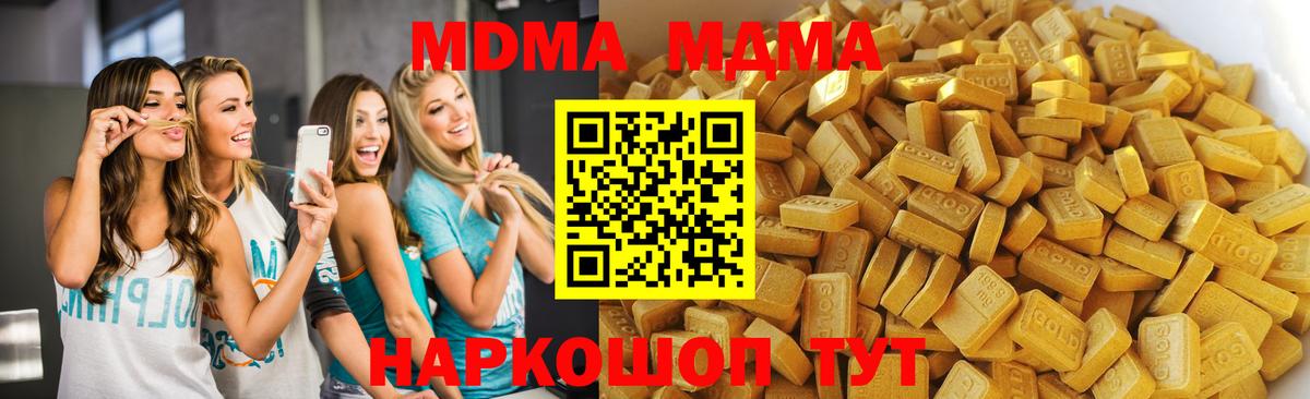 МДМА  Вход с VPN  МДМА crystal  Гусь-Хрустальный  MDMA crystal 