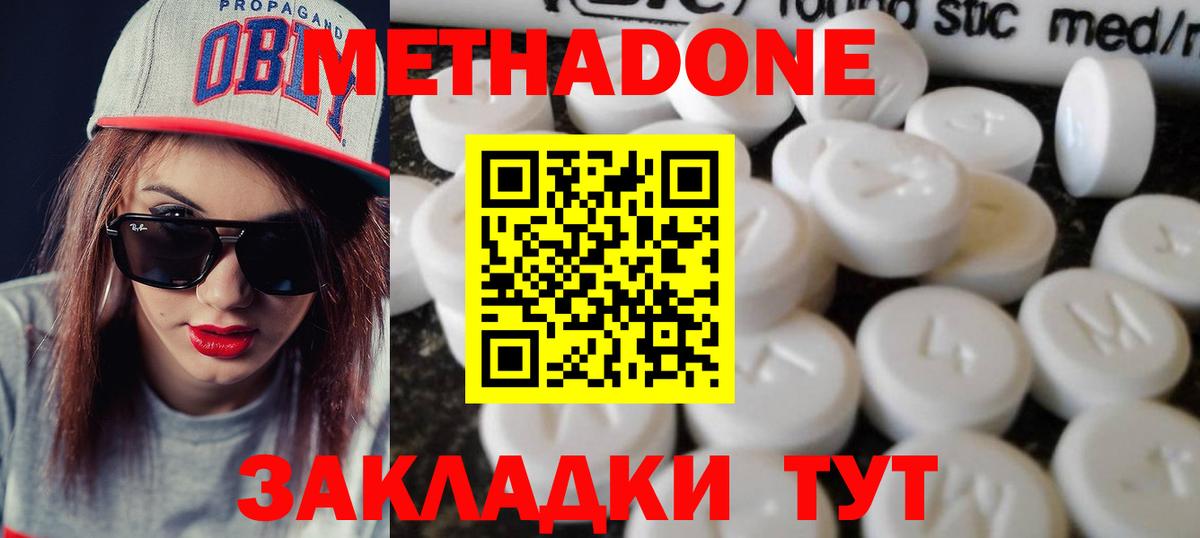 Гусь-Хрустальный  МЕТАДОН methadone  omg ТОР  Вход с VPN 