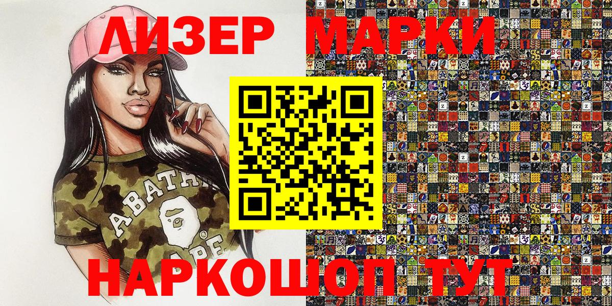 Марки NBOMe 1,5мг Гусь-Хрустальный