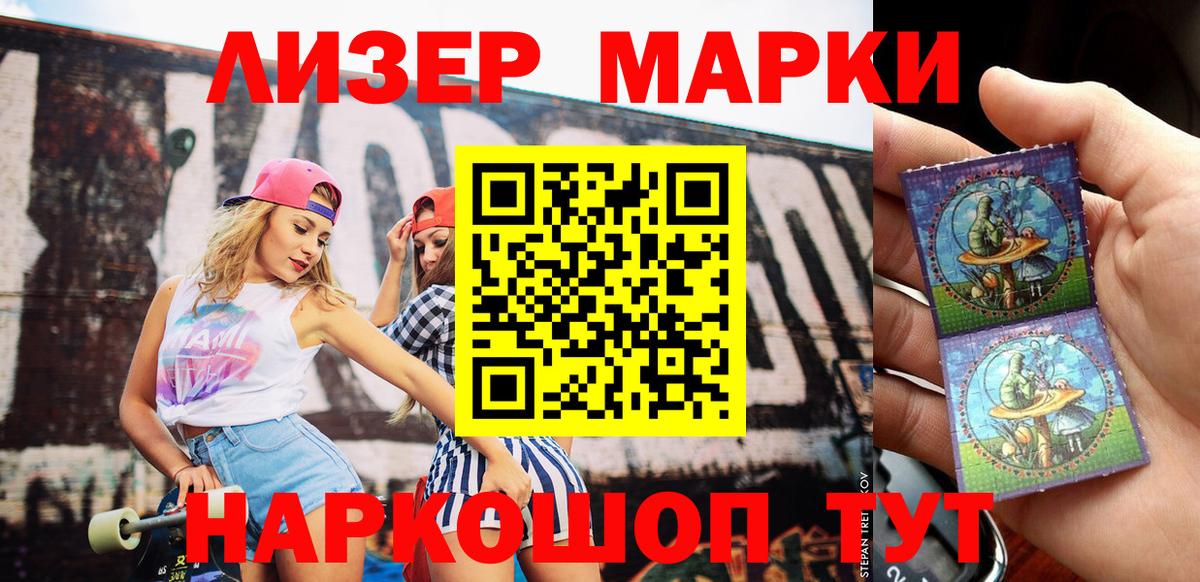 Марки N-bome  Марки 25I-NBOMe 1,8мг  Вход с VPN  Гусь-Хрустальный 
